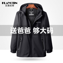 Dad autumn winter jacket spring autumn men fat plus size loose jacket jacket sports trench coat middle-aged and elderly