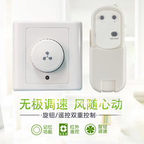 86 Household ceiling fan electric fan control governor Motor fan infrared remote control with switch stepless knob speed control
