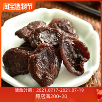Xiaokun eclipse Golden apricot dried sweet and sour office refreshment snacks naturally mature without preservatives