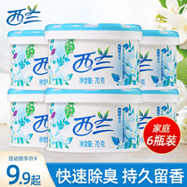 Silan solid scent agent air clear new dose toilet deodorizer persistent perfuming fragrant and fragrant and fragrant room