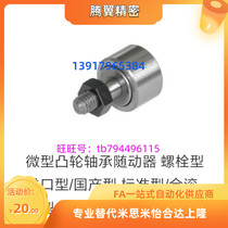 Pleasant Zyda Miniature Cam Bearings BPB01 02 11 11 -d2 5-d3-d4-d5-d6