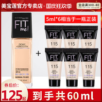 Maybelline fitme liquid foundation sample fit me concealer moisturizing oil-controlled skin matte durable official flagship store