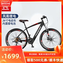 Phoenix power electric bicycle national standard pedal electric car men and women mountain battery car small Lithium electric bicycle