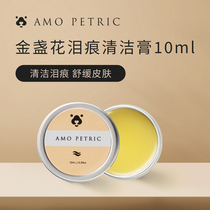 Amo Petric Amo Calendula Lacrimal Gland Cleansing Cream Teardrop Teardrop Blockage Eye Cream for Cats and Dogs Universal 10ml