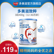 Domizi pure 3-stage infant milk powder 400g single pot 1-3 years old baby milk powder