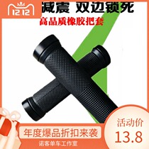 Merida Jiante GM mountain bike bicycle rubber non-slip grip handle riding accessories