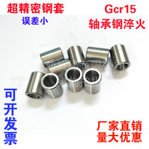 Bushing Steel sleeve Bearing inner sleeve Bushing Inner diameter 10 Outer diameter 12 13 14 15 16 17 High 8 10162022