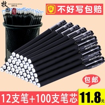 Office practice neutral neutral neutral gel pen 0 5mm writing writing students use carbon refill circle 0 38 heart signature ballpoint pen core water pen black pen