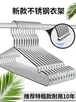 304 stainless steel clothes hanger Sub-added coarse thickened sunburn clothes brace Home hanging clothes hanger Sub cool clothes Children hooks
