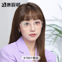 Little Red Book recommends ultra-light rimless myopia glasses frame female tide Net Red big face thin plain face frame S7801