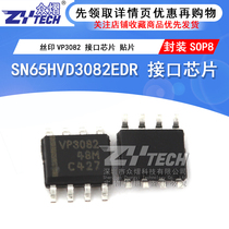 SMD SN65HVD3082EDR silk screen VP3082 SOP-8 interface chip