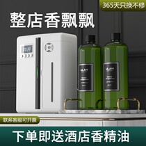 Expansion Incense Machine Hotel Commercial Gargander Hall Special White Tea Scenolavender Aroma Lavender of the Aroma Supplement of the Perfume Gracra