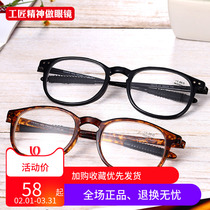 Retro - framed glasses TR 90 elegant convenience and comfort and light fashion light and old glasses of old age