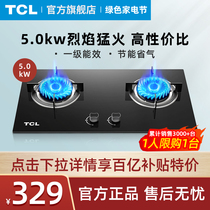 TCL 501B gas stove Gas stove double stove Household embedded stove Fierce fire natural gas stove liquefied gas desktop