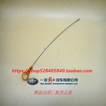 Suitable for emancipation J6 original accessories small J6 large wooden oil ruler oil ruler