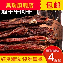 Hand and beef jerky wind beef jerky shredded dried beef jerky hard ultra-dry beef yak pulled authentic