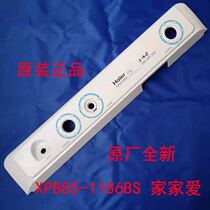 Applicable Haier semi-automatic washing machine XPB85-1186BS operation panel printing control platen knob cover