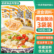 Zhen Taste Workshop Gold Sour Soup Sauce Golden Soup Rice Noodle Fats Beef Butter fish Home sour Spicy Seasonings Hotpot Bottoms