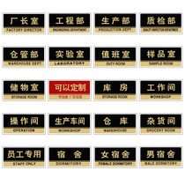 Laboratory brand Factory warehouse storage room Door number Staff-specific dormitory duty room Sample room sticker customization