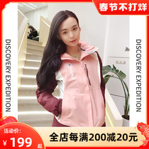 Discovery assault clothing men's and women's three-in-one detachable outdoor windproof waterproof plus velvet padded jacket