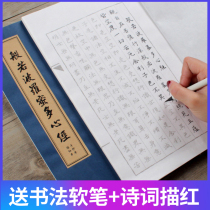 Meilin Pizhuang copied scriptures small letters red copybooks antique prints convenient pens brushes rice paper heart scriptures manuscripts manuscripts thousand-character Great Sorrows handwritten Buddhist scriptures