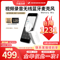Sennheiser Sennheiser memory mic mobile phone wireless bluetooth microphone recording video microphone