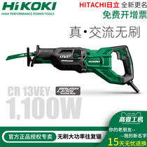 Original Hitachi Reciprocating Saw CR13VEY Low Vibration Metal Wood High Power Cable Cutting Brushless High One Horse Knife Saw