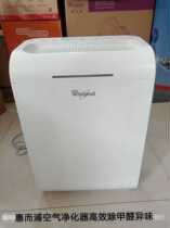 American air purifier with humidification WA-2801 smart second-hand smoke removal of formaldehyde haze household baby pregnant women