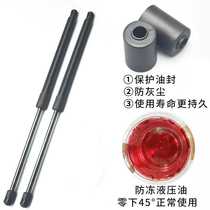 Suitable for Chevrolet Copacchikomero front engine cover hydraulic rod support bar Pneumatic telescopic top bar