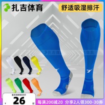 Zaji sports Tocksox competition training team god socks wear-resistant sweat-absorbing shock stockings mens football socks