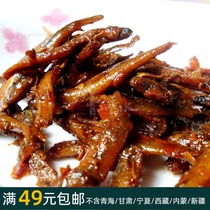 45 gr Lianjiang (spicy fish) snacks with snacks a small fish of fish and a small fish to dry Guilin