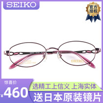 SEIKO SEIKO glasses frame ladies elegant oval metal full frame business optical myopia frame HC2021