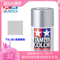 TAMIYA TAMIYA spray can spray paint model coloring 85030 TS-30 TS30 metal silver 100ML