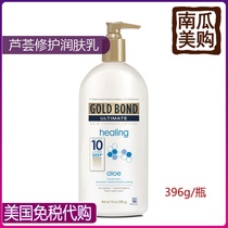 American Straight Mail Gold Bond Repair Moisturizing Lotion Aloe Vera Formula Body Lotion Nourishing Lotion