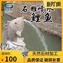 Stone carving water spray fish European-style sculpture Outdoor courtyard water landscape fountain pool decoration carp water curtain wall decoration