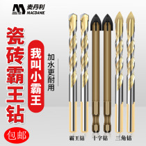 Tile overlord drill German super hard triangle cross drill Glass concrete flashlight drill drilling cement twist rotor