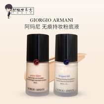 Armani Armani rights master Foundation liquid blue label Red Label light and long lasting moisturizing concealer do not take off makeup