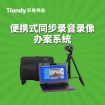 The world of heaven and earth TC-I82BN-FYZ-TB-L