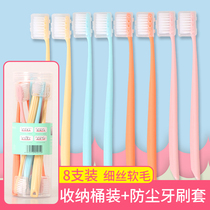 (Delivered containing bucket toothbrush cover) can be fine and soft pointed silk toothbrush 8 clothes to clean the teeth and care for the gums