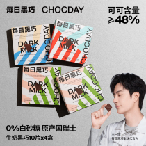 (Wang Yibo-yan) Daily Black Milk Black Chocolate Vegetarian Base 40 Slices Of Gift Box Clothing Online Red Snacks