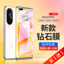 For Huawei nova8 tempered glass film nova7Pro mobile phone film protection nove9 water coagulation screens novo full-screen cover new model all-inclusive anti-fall film curved surface por full glue protection