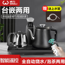 Power Fully Automatic Kettle Automatic Water Heater Tea Kettle Home Thermal Sterilization Integrated Tea Set