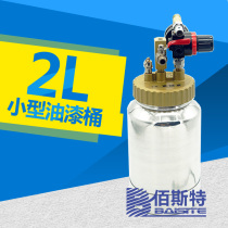 Crown HG-2E spray gun pneumatic pressure barrel paint pressure tank 2L small paint barrel single barrel