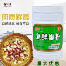Kangdar fish fresh powder 500g tender fish powder fine pickled fish pickled fish boiled fish tender meat powder crispy agent