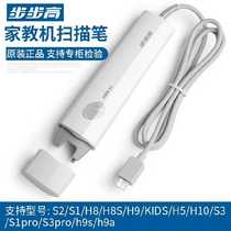 BBK tutor machine S1 S1pro H8S H9 scanning pen point reader learning machine original special offer