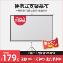 Projection bracket curtain cloth Home floor style free of 60 60 72 84100 84100 120 inch Home portable application Xiaomi Manual projection curtain cloth Anti-light screen Family simple cloth