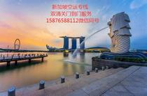 Guangzhou to Singapore container service air and sea line