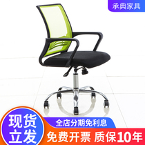 Office chair modern minimalist home conference net cloth dormitory chair lifting swivel chair staff seat student computer chair