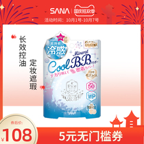 SANA Shana Japanese pore staff cool Mineral Concealer powder oil control hidden pore sunscreen makeup powder