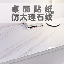 Desktop sticker marble desk decoration waterproof and oil-proof self-adhesive college dormitory table cabinet refurbished sticker